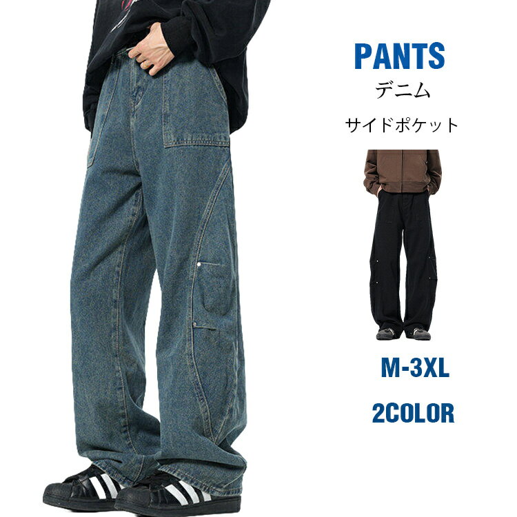 Rakuten - デニムパンツ メンズ ワイド ジーンズ ロングパンツ デニムパンツ ジーパン ワイドパンツ ビッグパンツ 清涼 カジュアル 大きいサイズ 夏