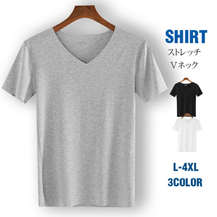 半袖Tシャツ メンズ Vネック Tシャツ 半袖 スリムTシャツ ストレッチ ティシャツ レディース Tシャツ ビッグTシャツ 紳士 夏