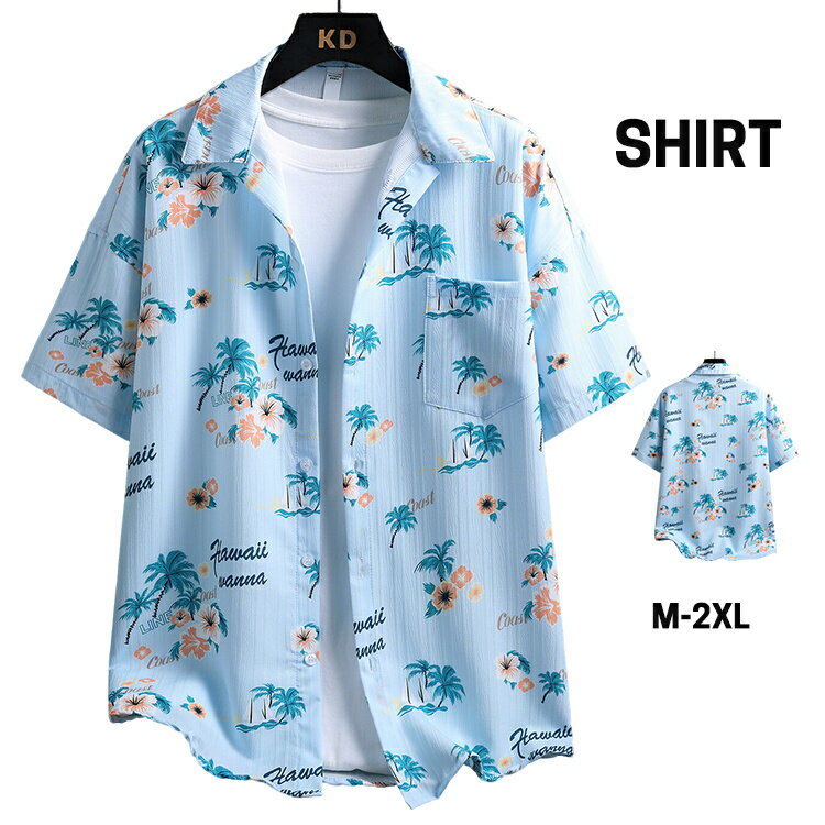 Rakuten - 半袖シャツ メンズ アロハシャツ 接触冷感 花柄シャツ ノーアイロンシャツ カジュアルシャツ 吸汗速乾 清涼 ビッグシャツ 半袖 ゆったり 夏