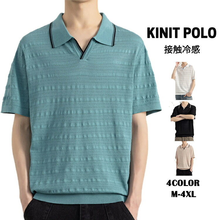 Rakuten - ニットポロシャツ メンズ サマーニット ボーダー柄 POLOシャツ ニットポロ 接触冷感 半袖ポロシャツ 軽量 無地 半袖ポロシャツ ビジネス ゴルフウェア 夏