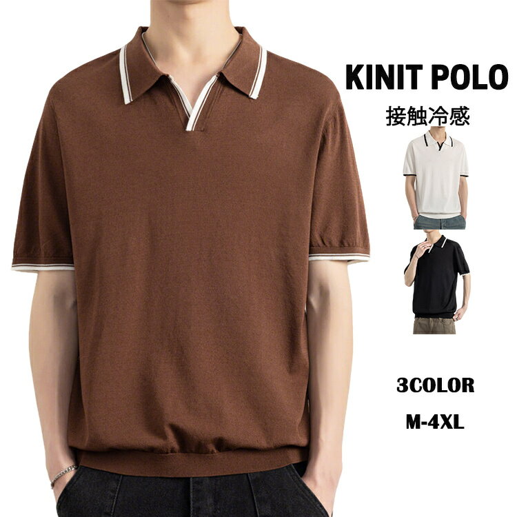 Rakuten - サマーニット メンズ 接触冷感 ニットポロシャツ POLOシャツ ニットポロ 半袖 ポロシャツ 軽量 無地 半袖ポロシャツ ビジネス ゴルフウェア 夏