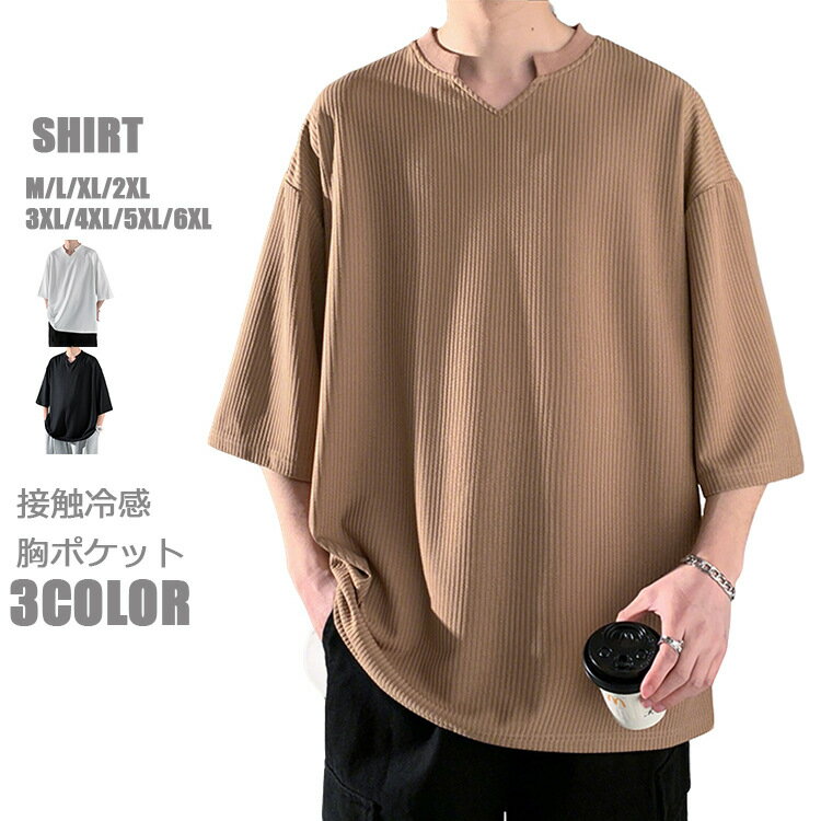Rakuten - 七分袖Tシャツ メンズ Vネック Tシャツ 接触冷感 半袖Tシャツ ビッグTシャツ レディース おしゃれTシャツ 大きいサイズ 夏