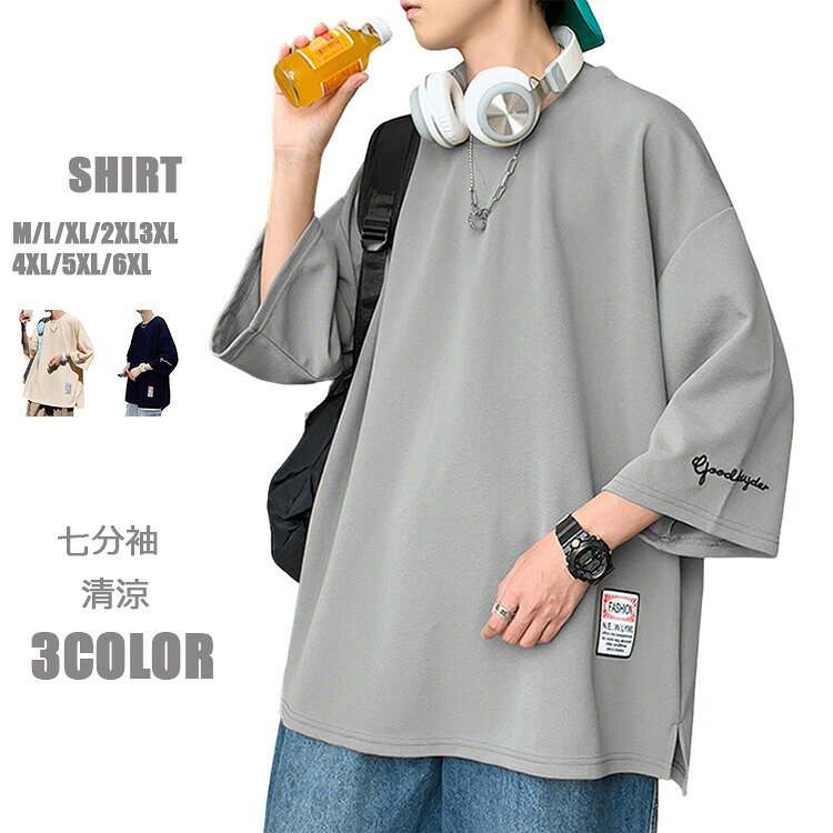Rakuten - Tシャツ メンズ 七分袖Tシャツ 半袖Tシャツ ビッグTシャツ レディース おしゃれTシャツ 大きいサイズ 夏