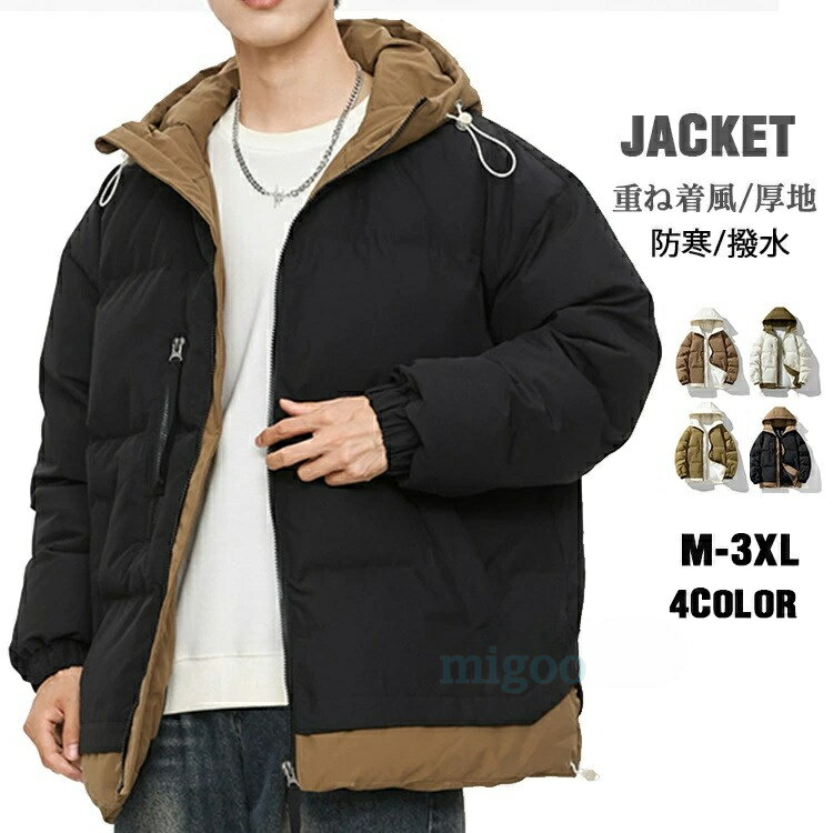 Rakuten - ダウンジャケット メンズ 中綿ジャケット フード付き 厚手 ビッグシルエット 男女兼用 ジャケット 中綿 キルティング 大きいサイズ 秋冬服