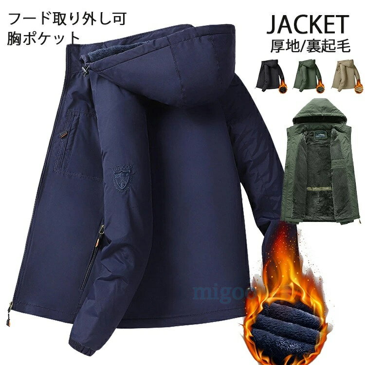 Rakuten - ダウンジャケット メンズ 裏起毛 中綿ジャケット マウンテンジャケット フード付き 厚手 ビッグシルエット 男女兼用 ジャケット 中綿 キルティング 大きいサイズ 秋冬服