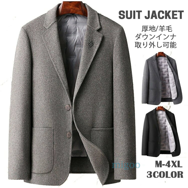 Rakuten - ダウンジャケット メンズ ダウン90％ スーツジャケット ダウン ジャケット ダウン テーラードジャケット 羽毛 ビジネスジャケット ふわふわ ジャケット 防寒 防風 暖かい 大きいサイズ 春冬服