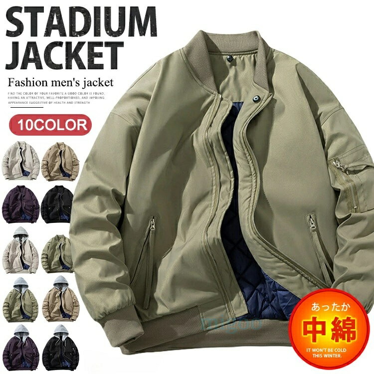 Rakuten - ミリタリージャケット メンズ 厚地 中綿ジャケット 綿入りジャケット ブルゾン スタジャン 大きいサイズ 防寒ジャケット 秋冬