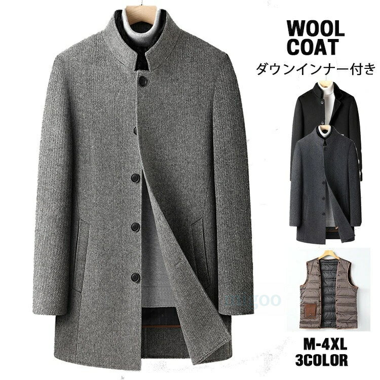 羽绒服 - ウールコート メンズ カシミヤコート ダウン90% ダウンコート 厚地 ロングコート 羊毛 カシミヤ コート 防寒 カシミヤ ビジネスコート チェスターコート 防寒着 通勤コート 紳士服 大きいサイズ 冬