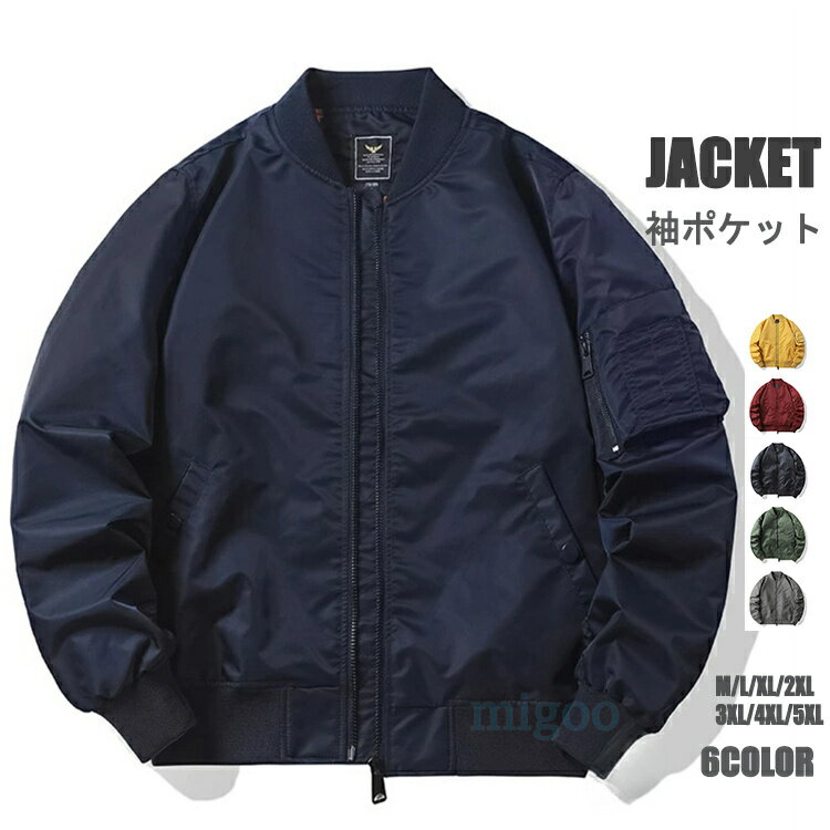 Rakuten - スタジャン メンズ 袖ポケット ジャケット 厚地 撥水加工 ブルゾン 作業ジャケット スタジャン 大きいサイズ 防寒 カジュアル 作業服 秋冬