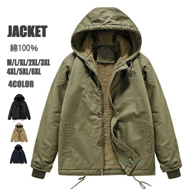 Rakuten - ミリタリージャケット メンズ 裏起毛 ジャケット 厚地 ボアジャケット 撥水加工 ブルゾン 作業ジャケット 大きいサイズ 防寒 カジュアル 作業服 秋冬