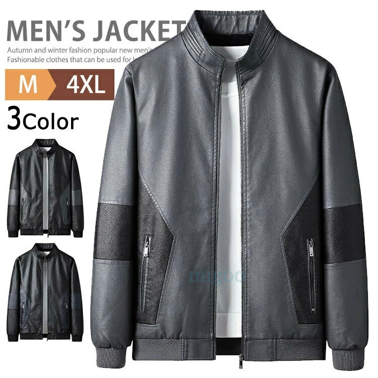 Rakuten - レザージャケット メンズ 立ち襟 ジャケット 革ジャケット 厚地 撥水加工 ブルゾン バイクジャケット スタジャン 大きいサイズ 防寒 カジュアル 作業服 秋冬