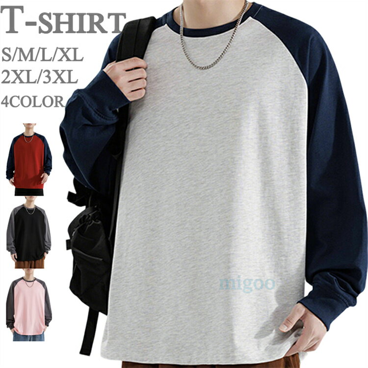 Rakuten - 長袖tシャツ メンズ tシャツロングtシャツ 切り替えtシャツ ビッグ tシャツ ゆったり 防寒着 通勤 紳士服 大きいサイズ 冬