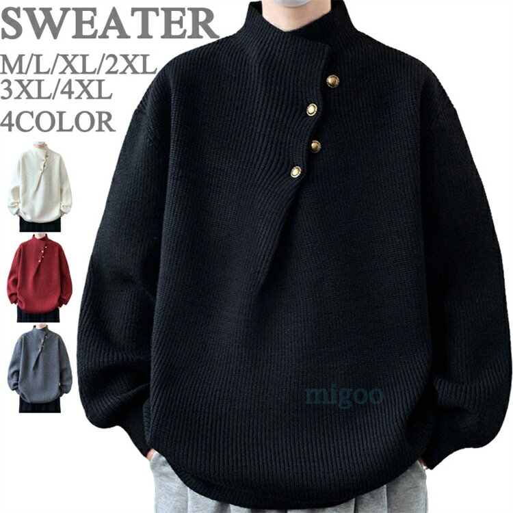 ニットセーター メンズ ビッグシルエット ニット カットソー セーター ボダン ハイネック ふわふわ 保温 防風 暖かい 大きいサイズ 春冬服