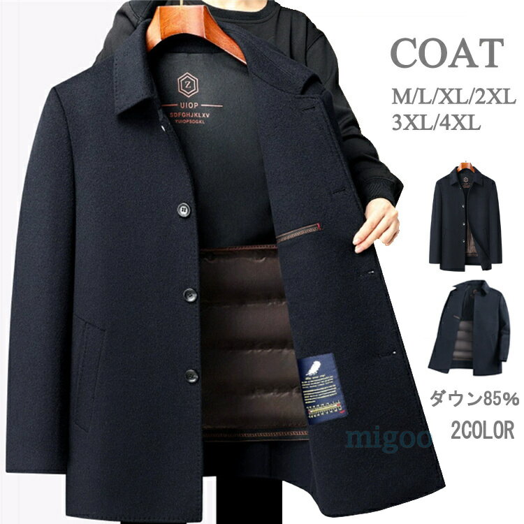 カシミヤコート メンズ ダウン85％ �