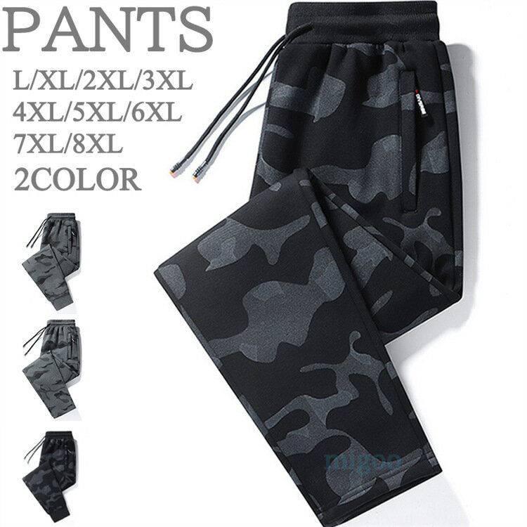 楽天市場】迷彩 ジャージ パンツの通販