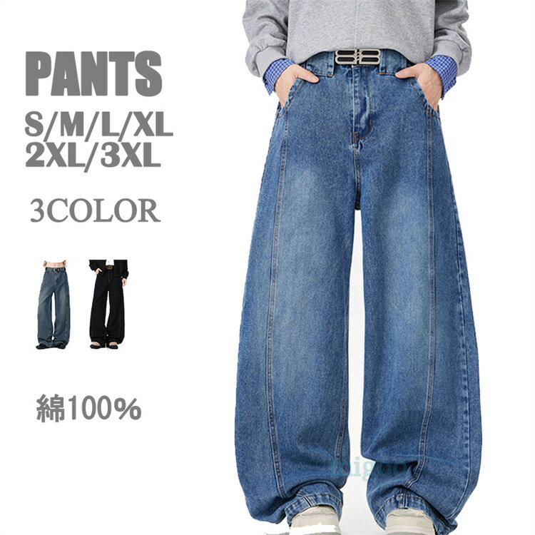 Rakuten - ワイドパンツ メンズ 綿100％ デニムパンツ ワイドデニムパンツ バッキーパンツ ビッグパンツ ロングパンツ 大きいサイズ 秋冬