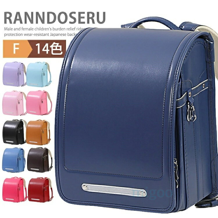 ランドセル 女の子 男の子 2024 A4 フラットファイル対応 通学カバン 学生鞄 自動ロック フィット スク..