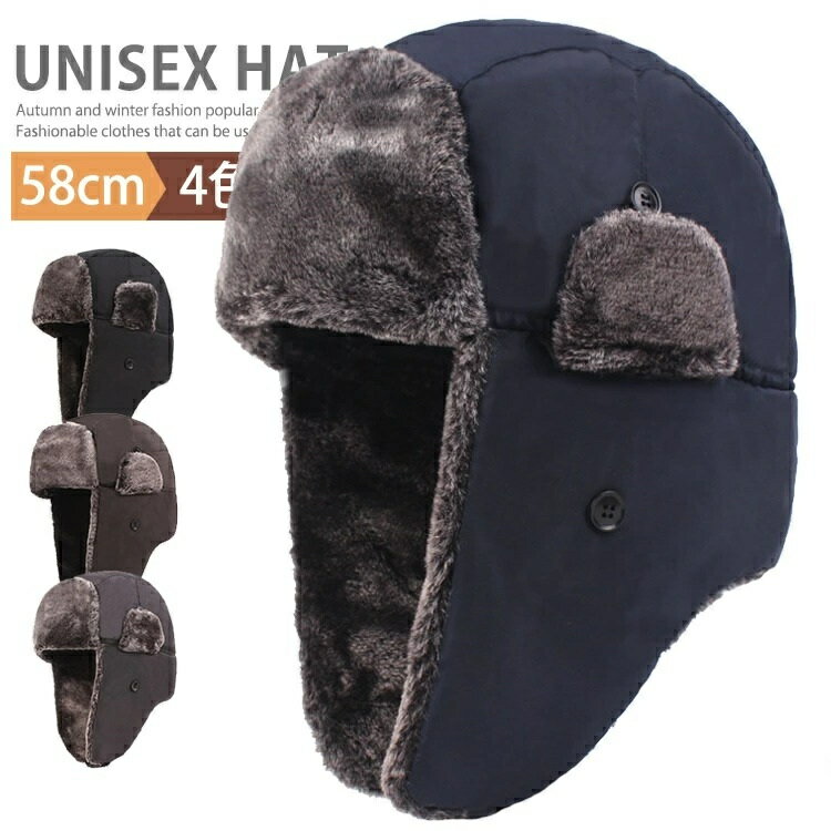 フライトキャップ 飛行帽 ウィンターキャップ レディース メンズ 無地 耳当て付き帽子 防寒帽子 パイロ..