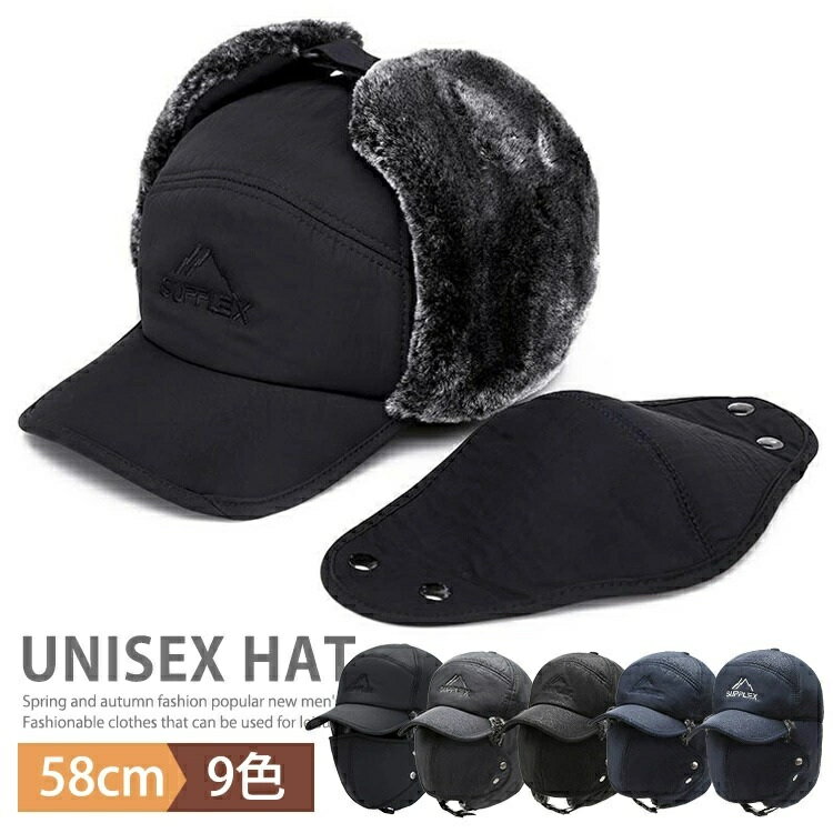 フライトキャップ 飛行帽 ウィンターキャップ レディース メンズ 無地 耳当て付き帽子 防寒帽子 パイロ..
