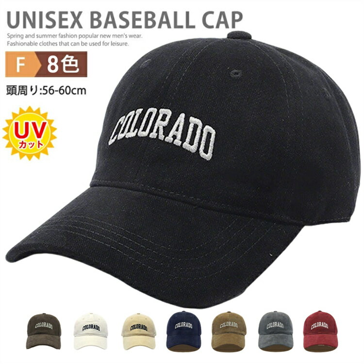 野球 帽子 メッシュ メンズ レディース 夏用 釣り キャップ ワークキャップ ゴルフ帽 UVケア ベースボールキャップ スポーツ アウトドア チーム ぼうし キャスケット ローキャップ メッシュキャップ ハット おしゃれ 通気性 暑さ対策