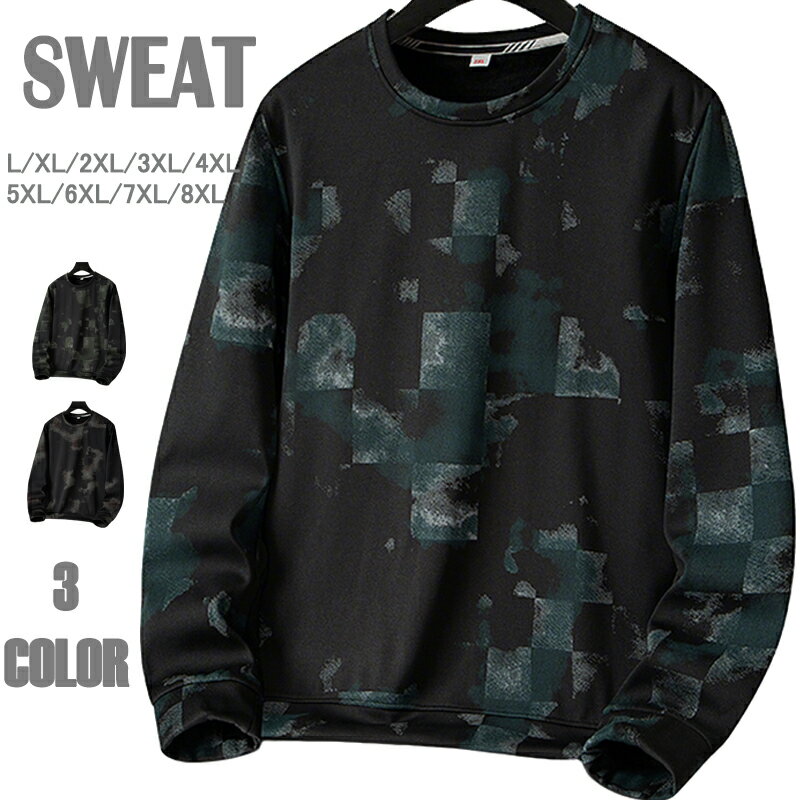 楽天市場】迷彩（スウェット・トレーナー｜トップス）：メンズ