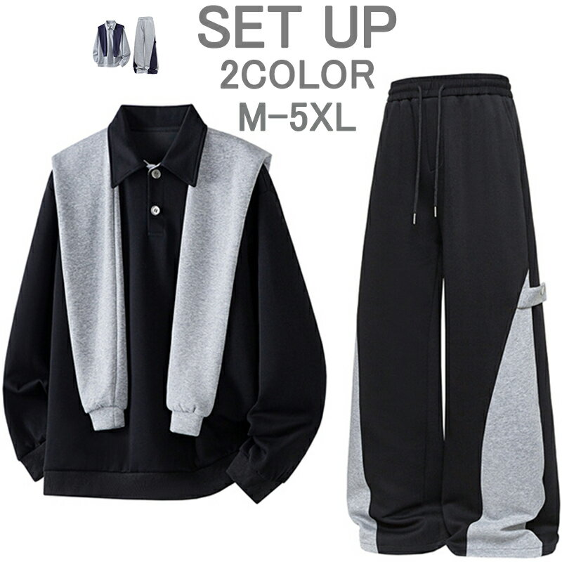 Rakuten - セットアップ メンズ 上下セット 2点セット ポロシャツ ロングパンツ 大きいサイズ 防寒 秋冬