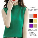 ニットタンクトップ ニットTシャツ レディース ニットセーター ノースリーブ セーター クールネック ニットT トップス 七分袖 リブニット 高伸縮 秋 無地