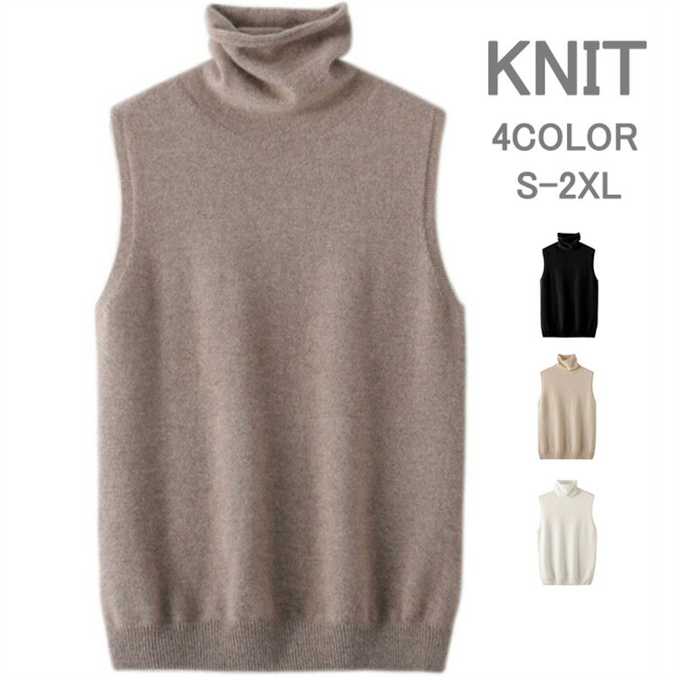 ノースリーブ ニットタンクトップ レディース ハイネック ニットTシャツ ニットセーター Tシャツ セー..