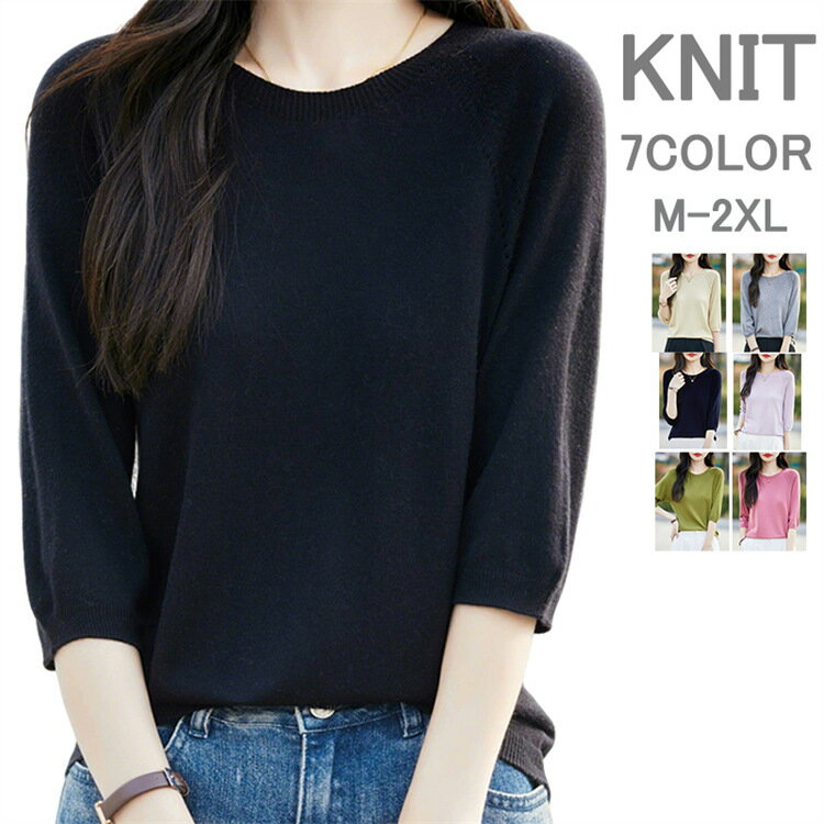 ニットTシャツレディース七分袖tシ...