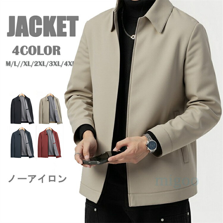 Rakuten - ミリタリージャケット メンズ ジャケット コーチジャケット ブルゾン ノーアイロンジャケット 撥水加工 ビジネスジャケット 大きいサイズ 通勤 秋冬