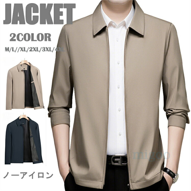 Rakuten - テーラードジャケット メンズ 光沢 撥水加工 ジャケット コーチジャケット ブルゾン ノーアイロンジャケット 撥水加工 大きいサイズ 秋冬