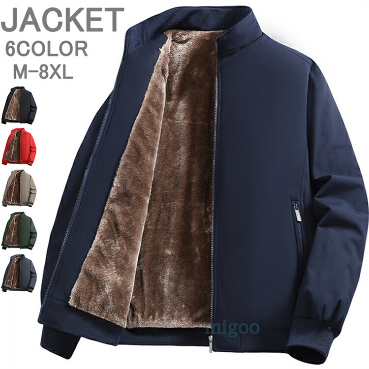 Rakuten - ミリタリージャケット メンズ 裏起毛 ジャケット 7XL 8XL ボアジャケット 厚地 撥水加工 ブルゾン 作業ジャケット スタジャン 大きいサイズ 防寒 カジュアル 作業服 秋冬