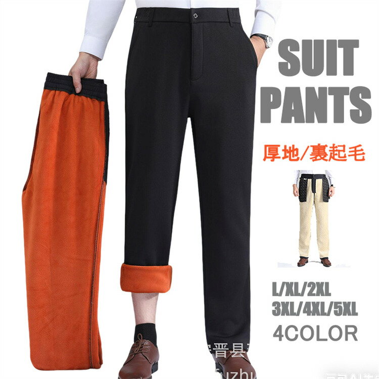 Rakuten - スラックス メンズ 厚地 スーツパンツ 裏起毛パンツ ボアパンツ カジュアルパンツ ロングパンツ 防寒パンツノーアイロンパンツ あたっかパンツ アウトドア 大きいサイズ 秋冬