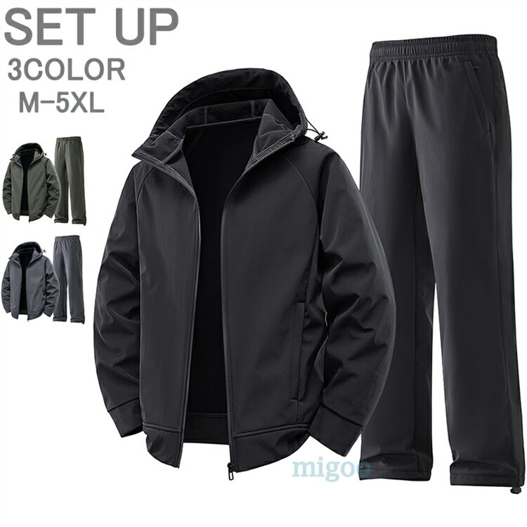 裏起毛 セットアップ メンズ 上下セット 厚手 マウンテンパーカー ジャケット ロングパンツ 上下 厚地 ..