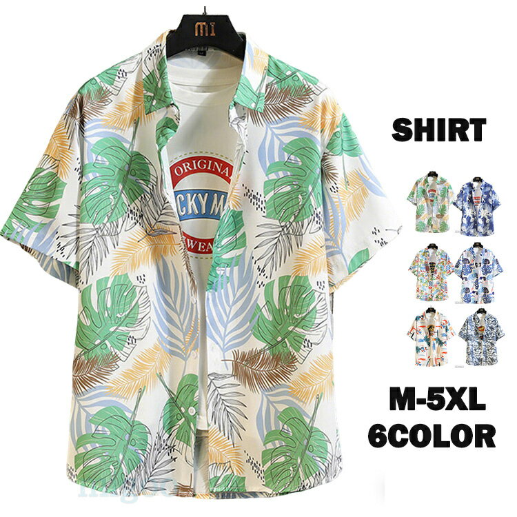 Rakuten - 花柄シャツ メンズ ゆったり 半袖シャツ 接触冷感 アロハシャツ カジュアルシャツ ノーアイロンシャツ 吸汗速乾 清涼 ビッグシャツ 半袖 夏