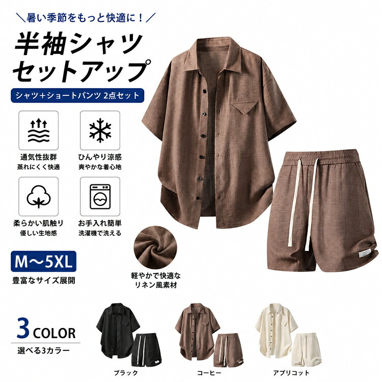 商品情報 商品名 tシャツ メンズ 半袖tシャツ 綿100％ 無地tシャツ ティーシャツ 綿麻tシャツ レディース ビッグtシャツ 綿麻風 おしゃれtシャツ 男女兼用 おしゃれ 大きいサイズ 夏 素材 綿100％ カラー 杏色|白|ブルー|グレー|黒サイズ 各サイズの寸法については画像のサイズ表にご参照ください。 生産国 CHINA 包装について 環境保護の観点から、「簡易包装」を推進しております 明細書について 当店ではエコロジーと個人情報流出防止のため、ご指示の無い限り明細書を発行しておりません。 明細書を発行ご希望の場合は個別に承らせていただきます。 お手数おかけいたしますが、ご注文時に備考欄に明細書発行希望の旨、ご入力ください。 配送について 当店は複数の保管倉庫を契約しており、複数商品をご注文の場合、商品保管倉庫により、それぞれ出荷する場合があります。 時間指定は下記よりお選びいただけます。 午前中、14-16時、16-18時、18-20時、19-21時 在庫に関するお知らせ 当社では複数店舗を運営し他店舗でも販売しております為、万一、商品の品切れ等によりお届けできない場合、 またはお届けが遅れる場合がございます。 その際には当方よりメールにてご連絡を差し上げま すが、あらかじめご了承下さいますようお願い致します。 注意 ※日本サイズ表示ではなく、ご購入前にぜひともサイズ表をご確認ください。 ※機械による生産過程により、生地を織る際の糸の継ぎ目や多少のほつれなどが生じている場合がございます。 ※サイズは平置き、メジャー採寸を行っております。 実寸は商品によって若干の誤差が生じる場合がございます。予めご了承ください。 ※お客様のご覧になられますパソコン機器及びモニタなどの違い、また室内、室外での撮影により実際の商品素材の色と相違する場合もありますのでご了承下さい。 ※※ベルト、飾りやインナーなどは含みません。　 　