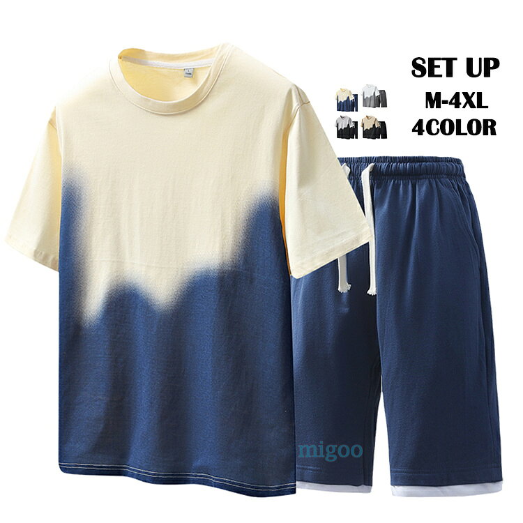 商品情報 商品名 セットアップ メンズ 上下セット 半袖Tシャツ ショートパンツ 夏 上下セット グラデーション 男女兼用 薄手 レディース 大きいサイズ カジュアル 涼しい 夏物 素材 綿100％ カラー 黒|グレー|白|杏色サイズ 各サイズの寸法については画像のサイズ表にご参照ください。 生産国 CHINA 包装について 環境保護の観点から、「簡易包装」を推進しております 明細書について 当店ではエコロジーと個人情報流出防止のため、ご指示の無い限り明細書を発行しておりません。 明細書を発行ご希望の場合は個別に承らせていただきます。 お手数おかけいたしますが、ご注文時に備考欄に明細書発行希望の旨、ご入力ください。 配送について 当店は複数の保管倉庫を契約しており、複数商品をご注文の場合、商品保管倉庫により、それぞれ出荷する場合があります。 時間指定は下記よりお選びいただけます。 午前中、14-16時、16-18時、18-20時、19-21時 在庫に関するお知らせ 当社では複数店舗を運営し他店舗でも販売しております為、万一、商品の品切れ等によりお届けできない場合、 またはお届けが遅れる場合がございます。 その際には当方よりメールにてご連絡を差し上げま すが、あらかじめご了承下さいますようお願い致します。 注意 ※日本サイズ表示ではなく、ご購入前にぜひともサイズ表をご確認ください。 ※機械による生産過程により、生地を織る際の糸の継ぎ目や多少のほつれなどが生じている場合がございます。 ※サイズは平置き、メジャー採寸を行っております。 実寸は商品によって若干の誤差が生じる場合がございます。予めご了承ください。 ※お客様のご覧になられますパソコン機器及びモニタなどの違い、また室内、室外での撮影により実際の商品素材の色と相違する場合もありますのでご了承下さい。 ※※ベルト、飾りやインナーなどは含みません。　 　