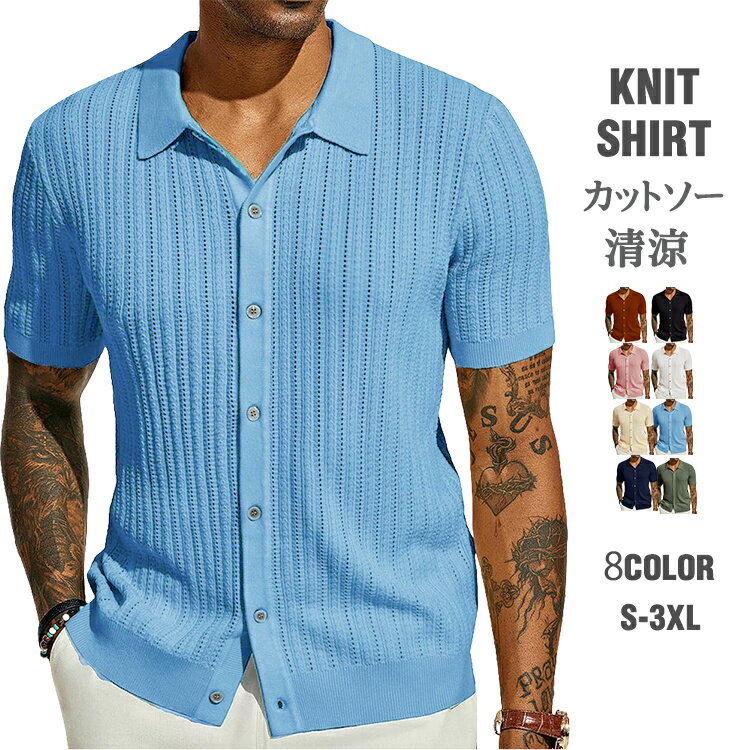 Rakuten - 半袖シャツ メンズ 接触冷感 ストライプシャツ 胸ポケット ノーアイロンシャツ カジュアルシャツ 吸汗速乾 清涼 ビッグシャツ 半袖 ゆったり 夏