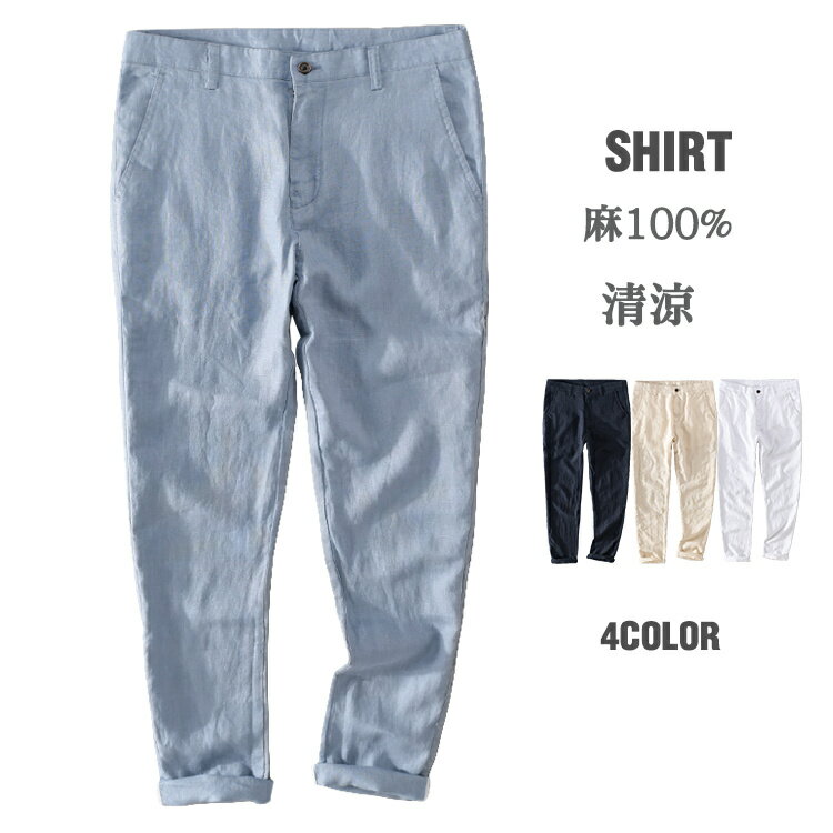 Rakuten - ワイドパンツ メンズ 接触冷感 ロングパンツ 落ち感 ギャザーパンツ ビッグパンツ ゆったり イージーパンツ 夏