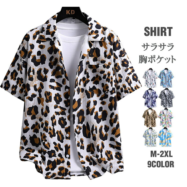 Rakuten - 半袖シャツ メンズ 接触冷感 ストライプシャツ 胸ポケット ノーアイロンシャツ カジュアルシャツ 吸汗速乾 清涼 ビッグシャツ 半袖 ゆったり 夏