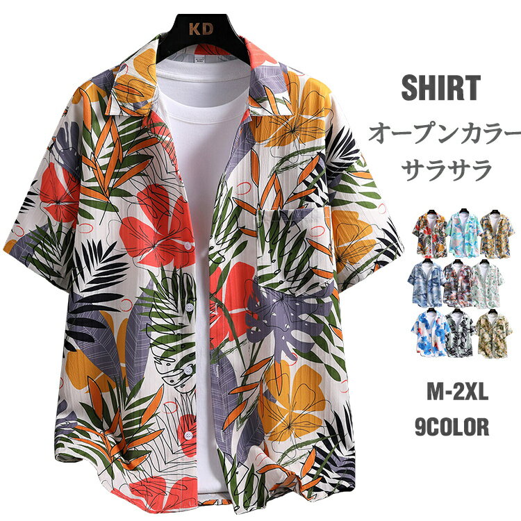 Rakuten - 半袖シャツ メンズ 接触冷感 ストライプシャツ 胸ポケット ノーアイロンシャツ カジュアルシャツ 吸汗速乾 清涼 ビッグシャツ 半袖 ゆったり 夏