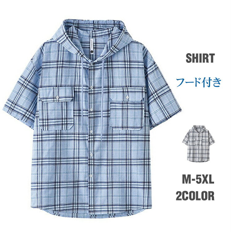 Rakuten - 半袖シャツ メンズ カジュアルシャツ フード付き チェック柄 ストライプシャツ 接触冷感 ノーアイロンシャツ 吸汗速乾 清涼 ビッグシャツ 半袖 ゆったり 夏