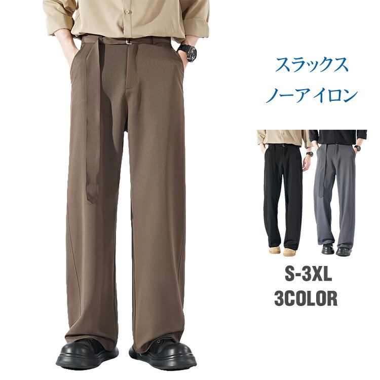 Rakuten - スラックス メンズ ワイドパンツ ビジネスパンツ ノーアイロンパンツ 接触冷感 ロングパンツ 落ち感 ビッグパンツ ゆったり イージーパンツ 夏