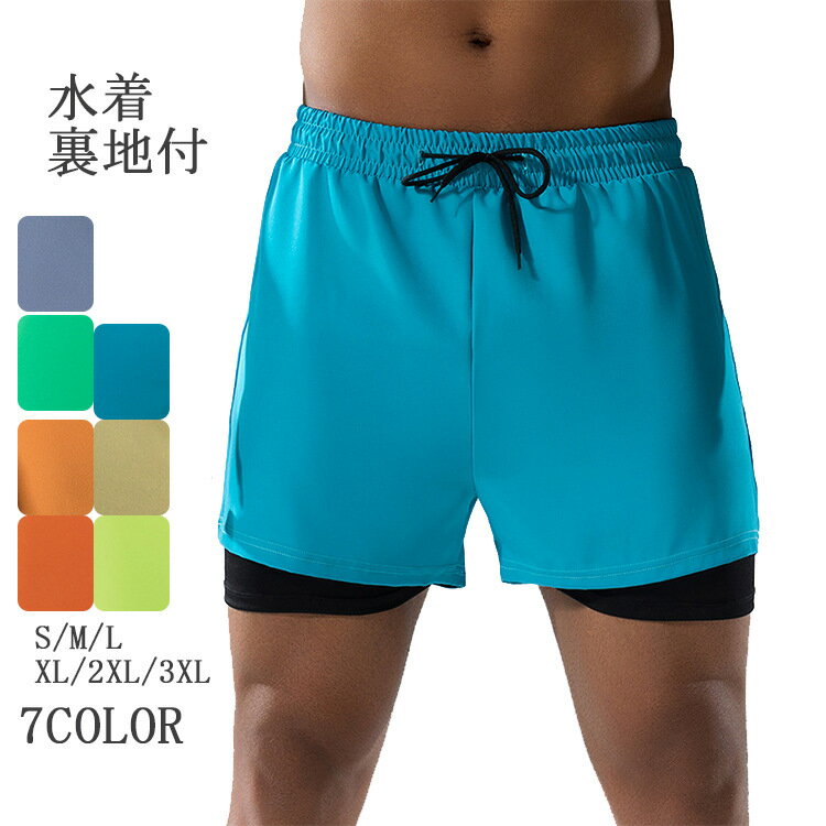 Rakuten - サーフパンツ メンズ 裏地 水着 短パン 男女兼用 ショートパンツ 水陸両用 海水パンツ 三分丈 ハーフパンツ 涼しい 大きいサイズ 海パン UVカット 日焼け対策 夏 体型カバー スポーツ プール 釣り キャンプ 旅行 夏