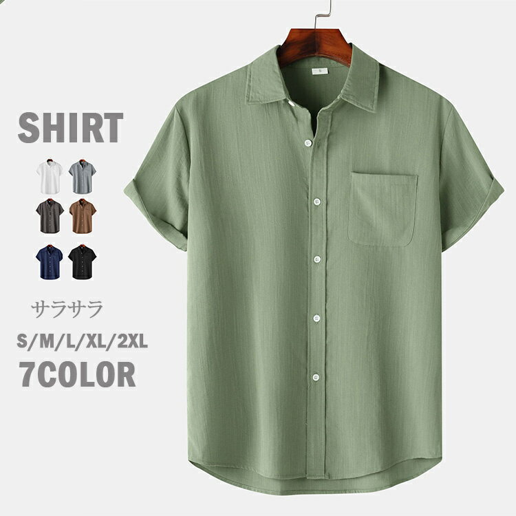 Rakuten - 送料無料 半袖シャツ メンズ 接触冷感 胸ポケット ノーアイロンシャツ カジュアルシャツ 吸汗速乾 清涼 ビッグシャツ 大きいサイズ ゆったり 夏