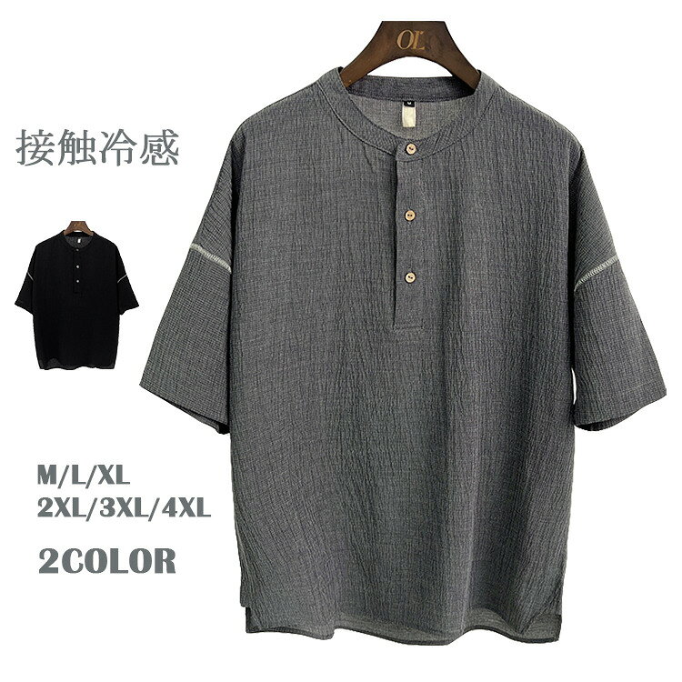 Rakuten - Tシャツメンズ 速乾 半袖半袖Tシャツ 接触冷感 大きいサイズ ティシャツ サイドスリット 無地 ゆったり おしゃれ 夏