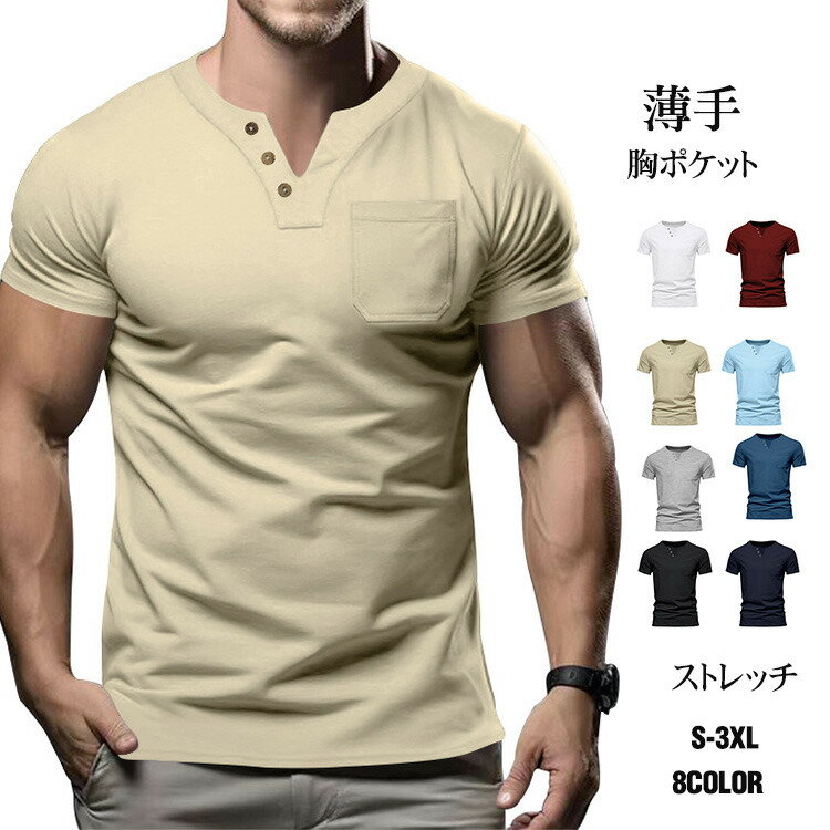 Rakuten - ビッグtシャツ メンズ 半袖Tシャツ ストレッチ 半袖 Tシャツ Vネック胸ポケット カットソー レディース 半袖Tシャツ カジュアル おしゃれ 大きいサイズ 夏