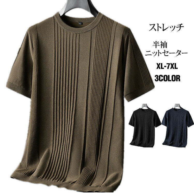 ニットtシャツメンズセーター半袖t...