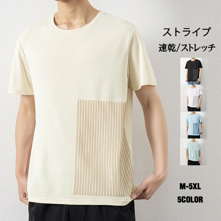 Tシャツ メンズ 接触冷感 半袖Tシャツ 幾何柄 ティシャツ レディース ビッグT Tシャツ ドライTシャツ ストレッチ 速乾 おしゃれ Tシャツ スポーツ 清涼 大きいサイズ 5XL 夏