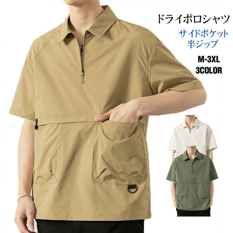 ポロシャツメンズ半袖ドライポロシャ...